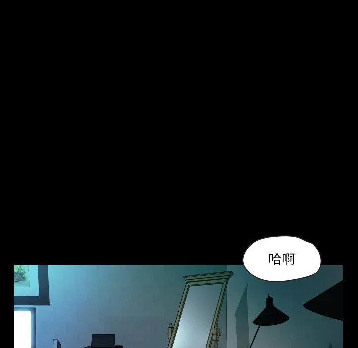 甜蜜的假期 - 第6話 - page 131
