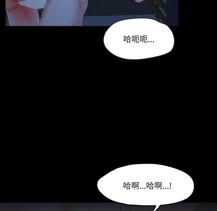 甜蜜的假期 - 第6話 - page 135