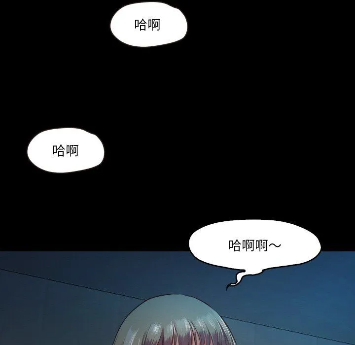 甜蜜的假期 - 第6話 - page 137