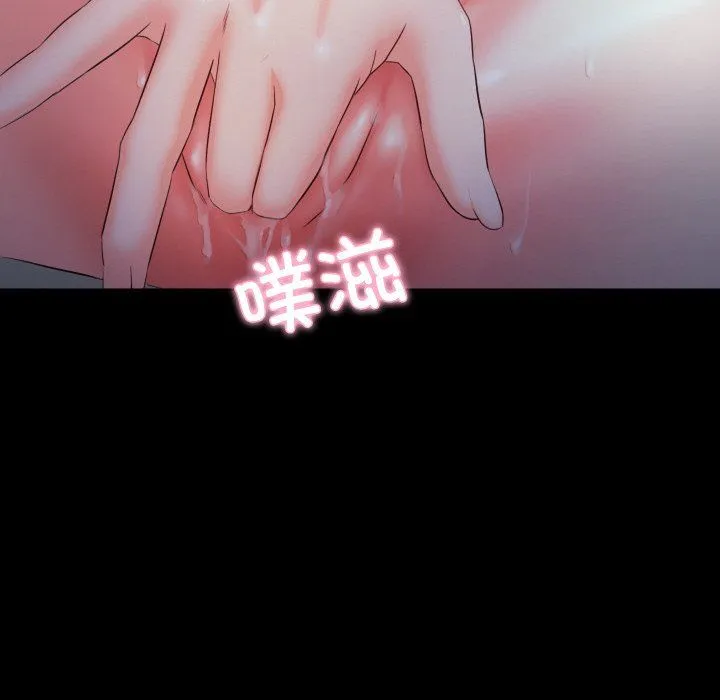甜蜜的假期 - 第6話 - page 139