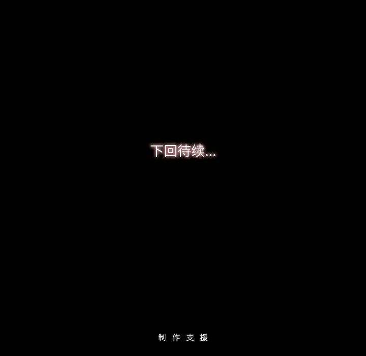 甜蜜的假期 - 第6話 - page 140