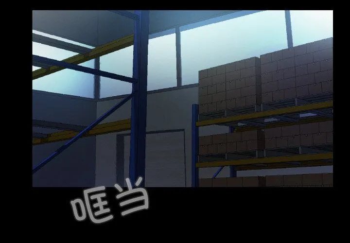 甜蜜的假期 - 第9話 - page 2