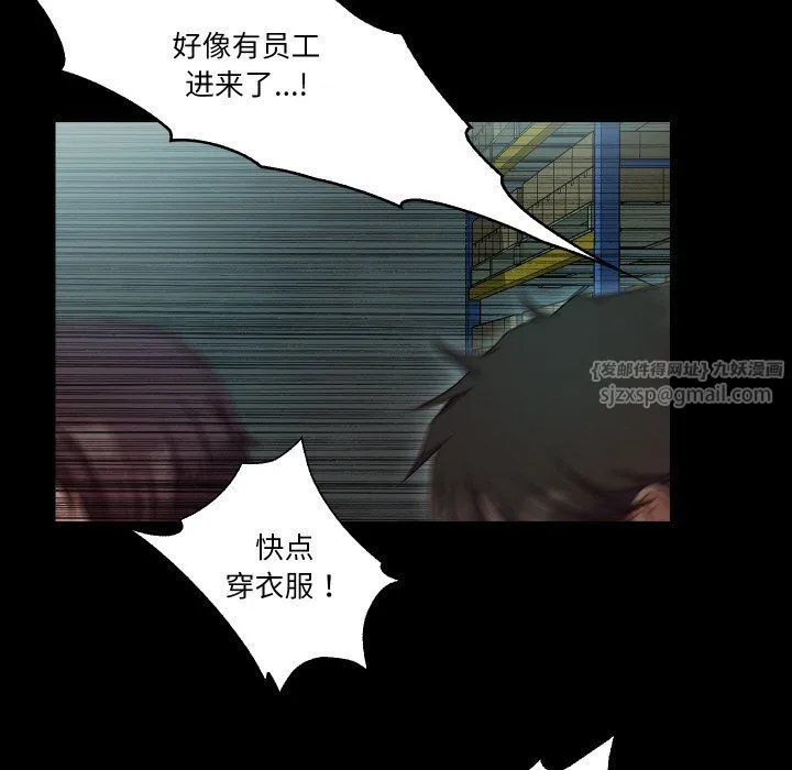 甜蜜的假期 - 第9話 - page 6