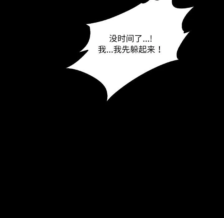 甜蜜的假期 - 第9話 - page 7