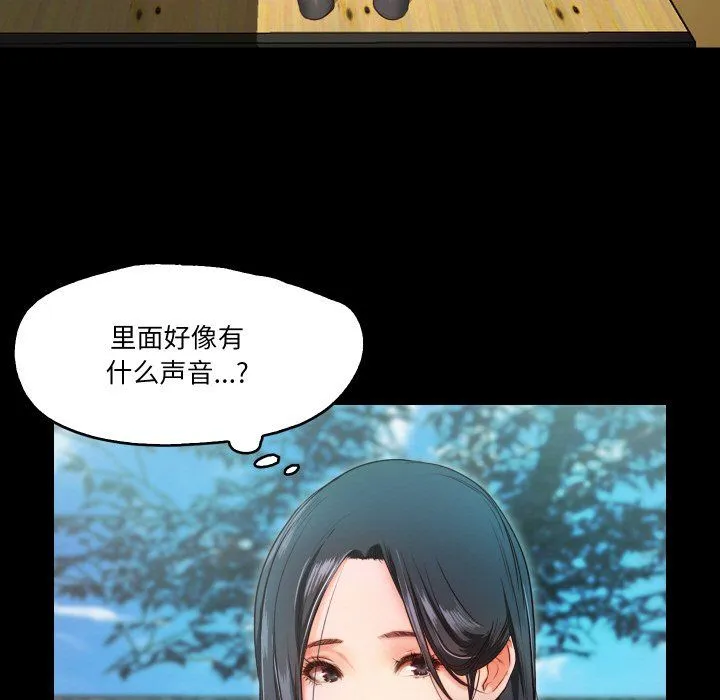 甜蜜的假期 - 第9話 - page 9