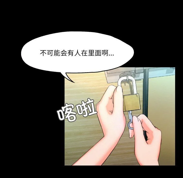 甜蜜的假期 - 第9話 - page 11