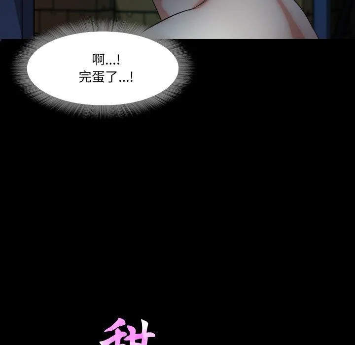 甜蜜的假期 - 第9話 - page 16
