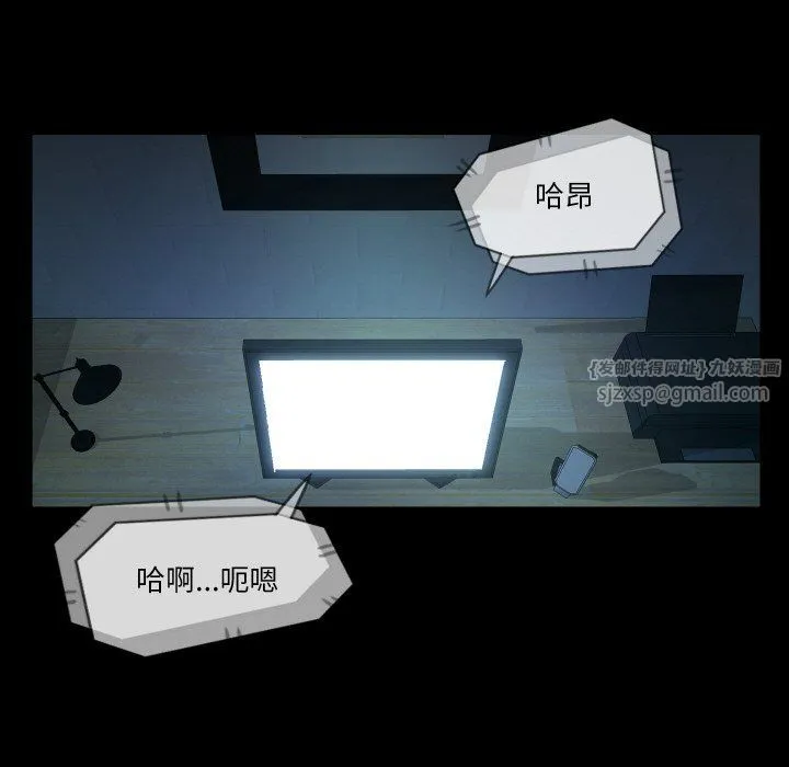 甜蜜的假期 - 第9話 - page 20