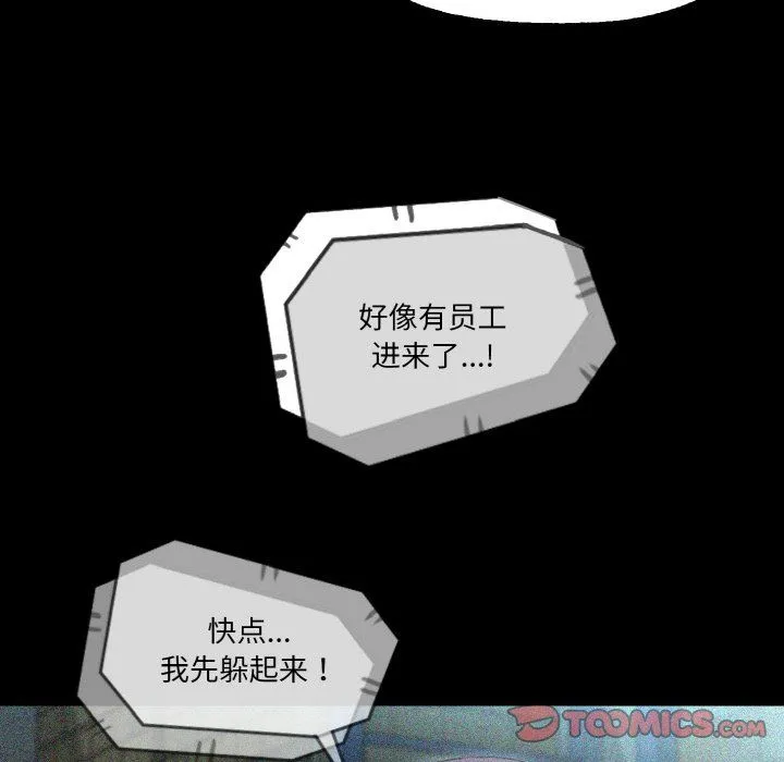 甜蜜的假期 - 第9話 - page 24