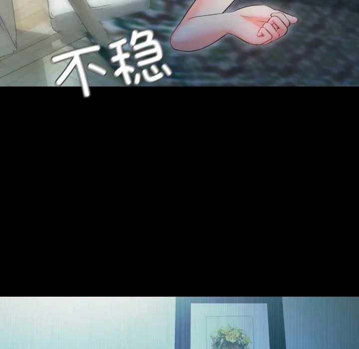 甜蜜的假期 - 第9話 - page 31
