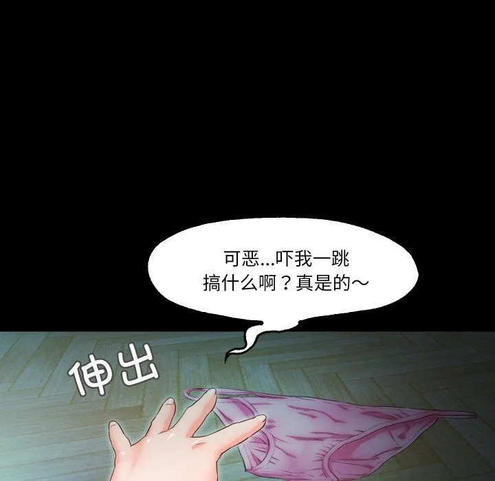 甜蜜的假期 - 第9話 - page 33