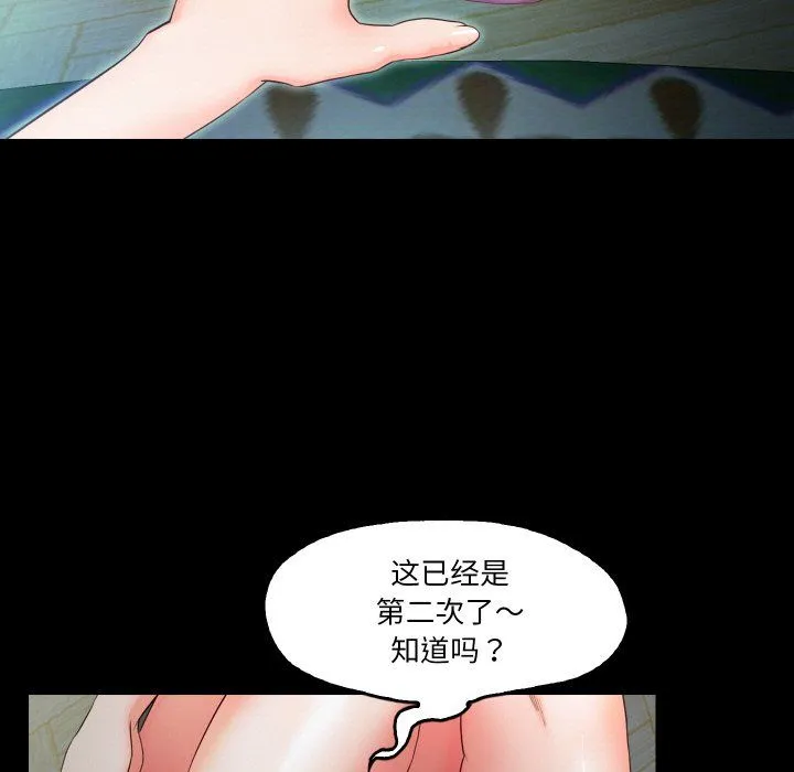 甜蜜的假期 - 第9話 - page 34