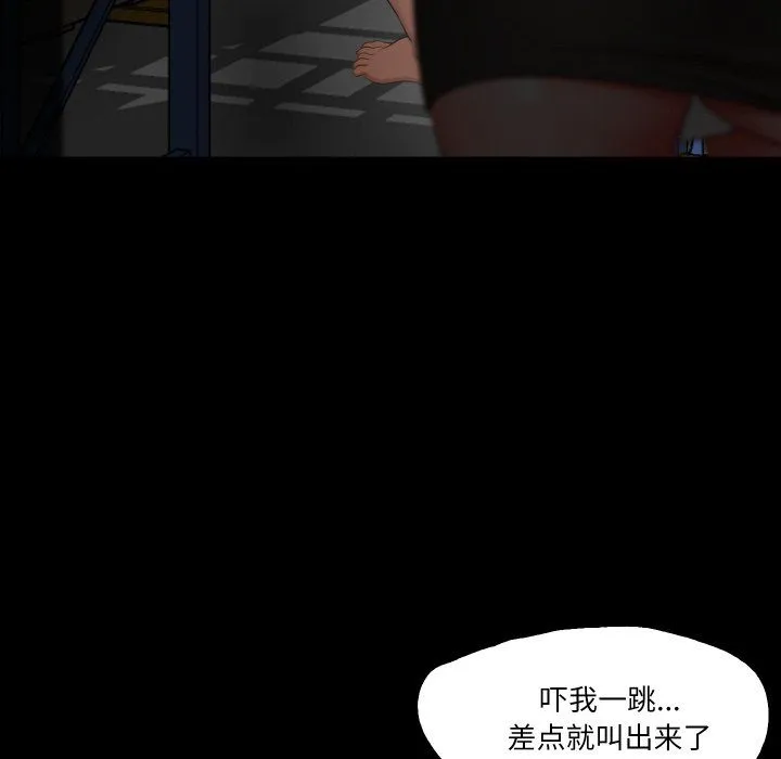 甜蜜的假期 - 第9話 - page 43