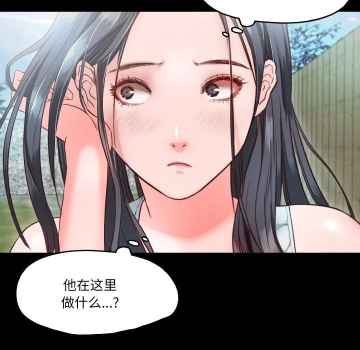 甜蜜的假期 - 第9話 - page 44