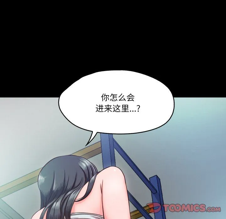 甜蜜的假期 - 第9話 - page 45