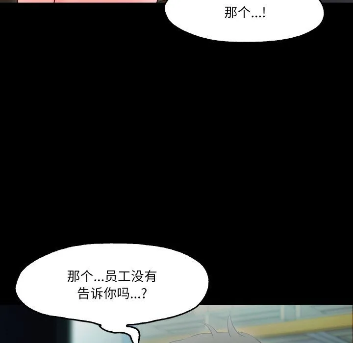 甜蜜的假期 - 第9話 - page 47
