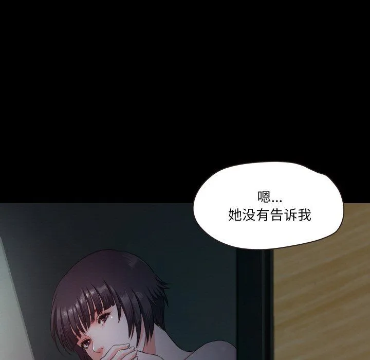 甜蜜的假期 - 第9話 - page 49
