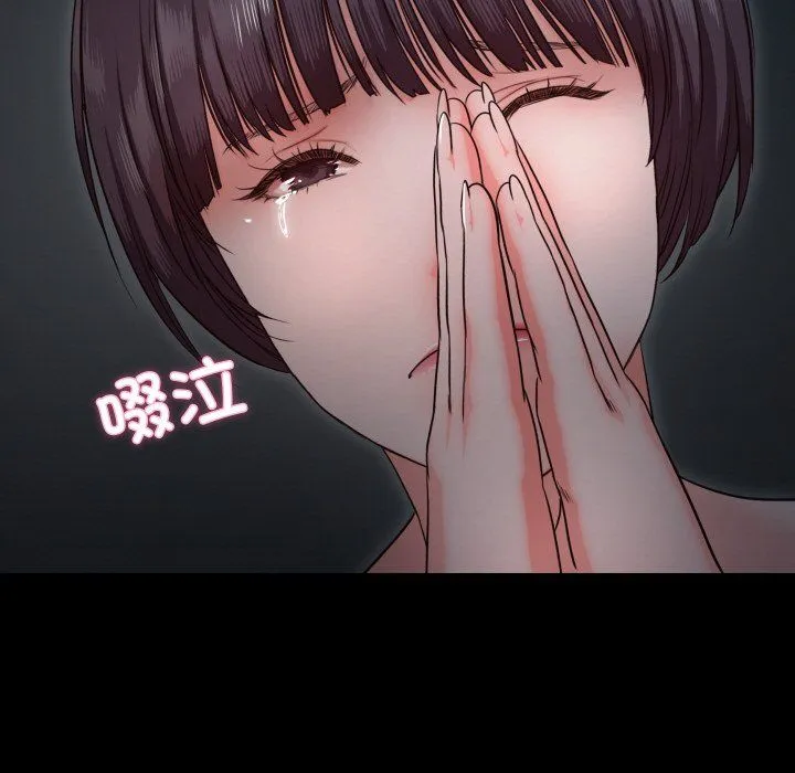 甜蜜的假期 - 第9話 - page 53