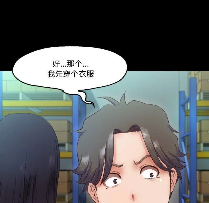 甜蜜的假期 - 第9話 - page 58