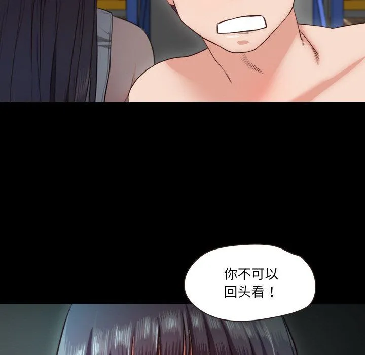 甜蜜的假期 - 第9話 - page 59