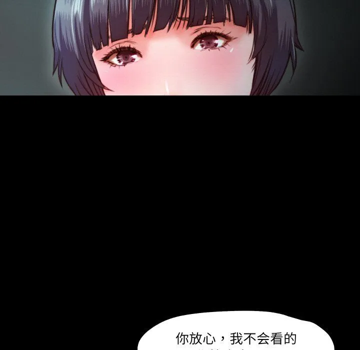 甜蜜的假期 - 第9話 - page 60