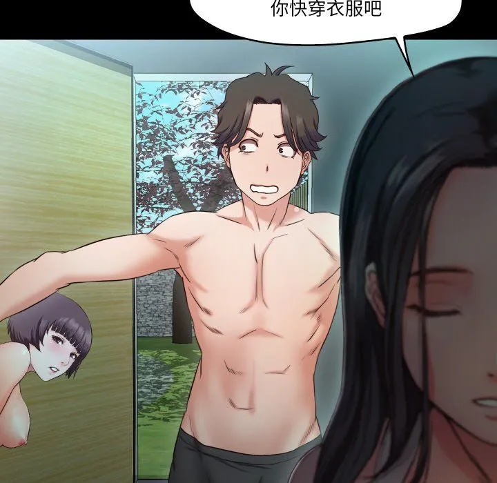 甜蜜的假期 - 第9話 - page 61