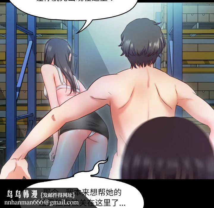 甜蜜的假期 - 第9話 - page 63