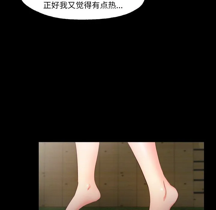 甜蜜的假期 - 第9話 - page 64