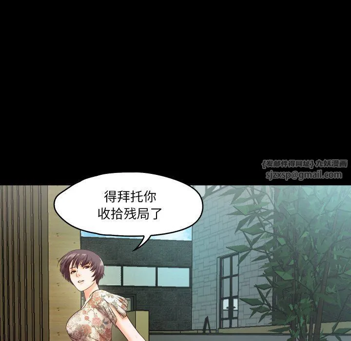甜蜜的假期 - 第9話 - page 67