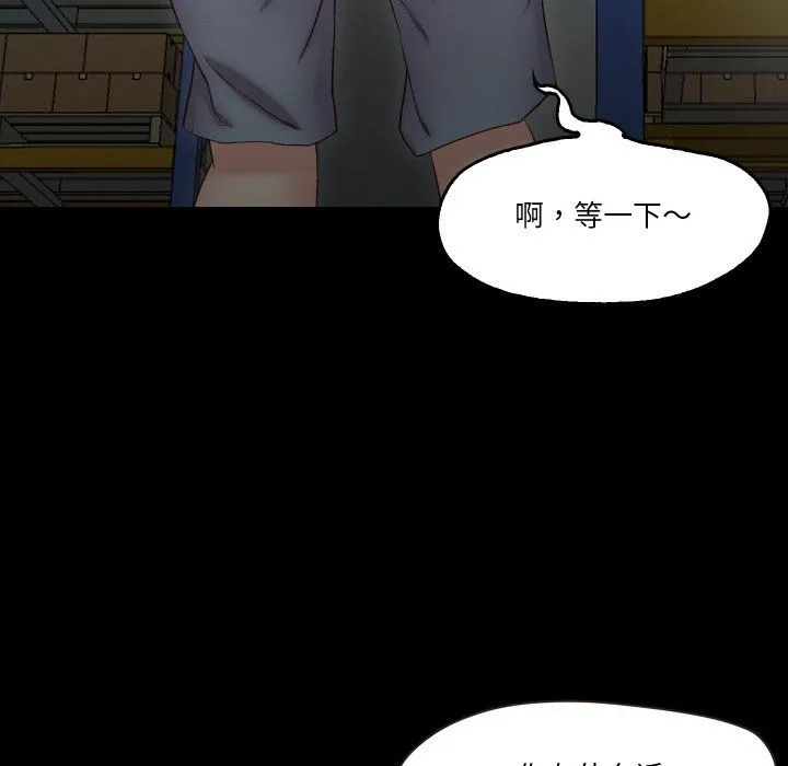 甜蜜的假期 - 第9話 - page 72