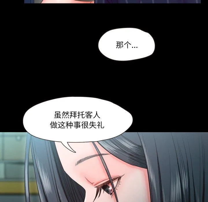甜蜜的假期 - 第9話 - page 74