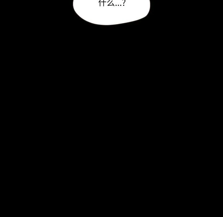 甜蜜的假期 - 第9話 - page 78
