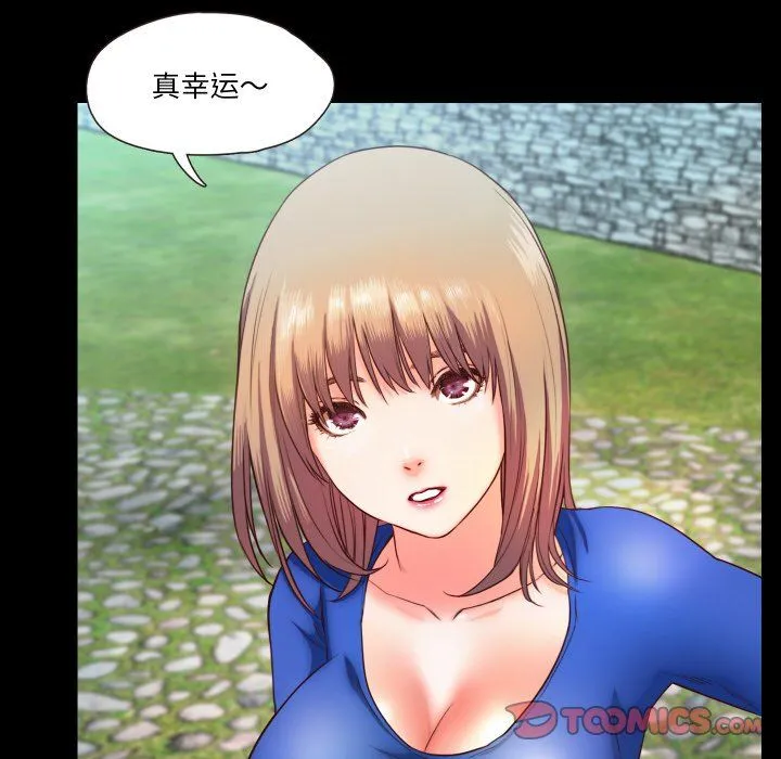 甜蜜的假期 - 第9話 - page 87