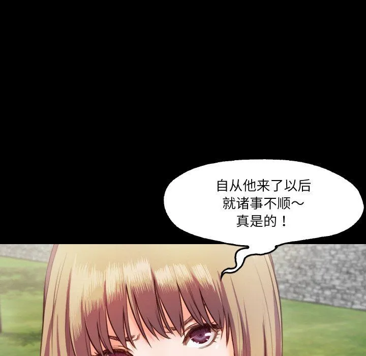 甜蜜的假期 - 第9話 - page 90