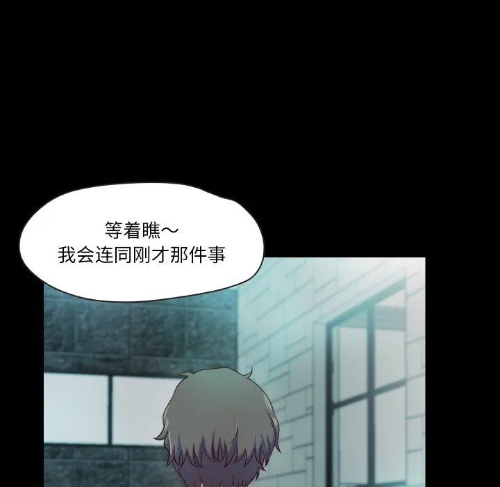 甜蜜的假期 - 第9話 - page 92
