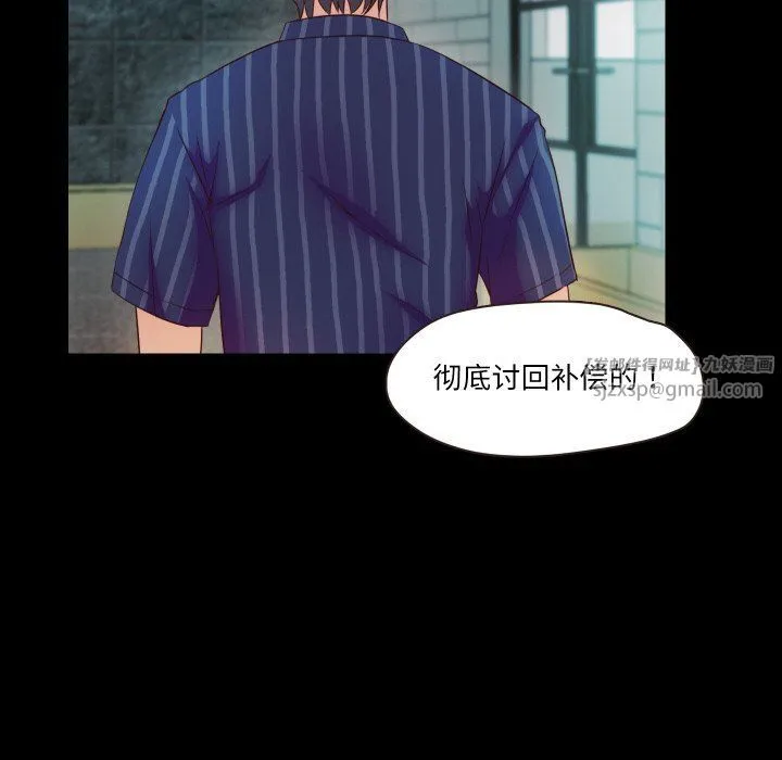 甜蜜的假期 - 第9話 - page 93