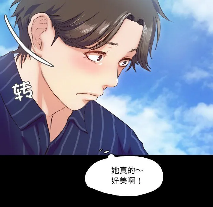 甜蜜的假期 - 第9話 - page 104