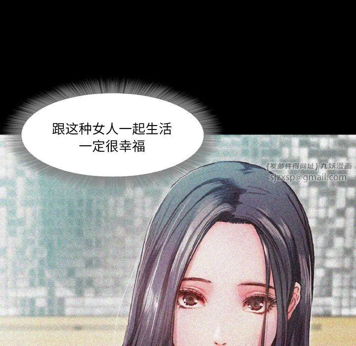 甜蜜的假期 - 第9話 - page 107