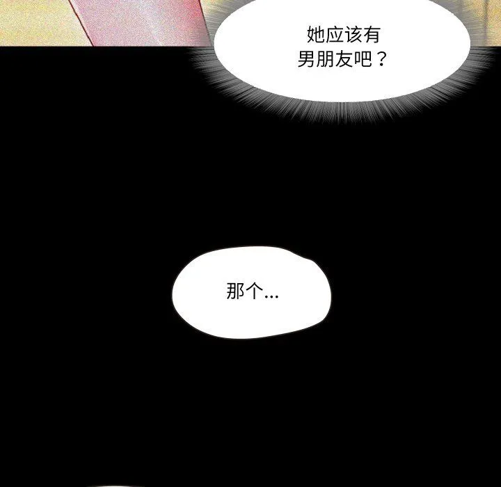 甜蜜的假期 - 第9話 - page 109