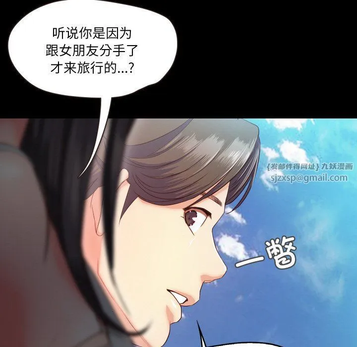 甜蜜的假期 - 第9話 - page 110
