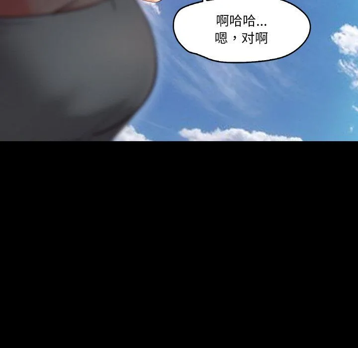 甜蜜的假期 - 第9話 - page 111