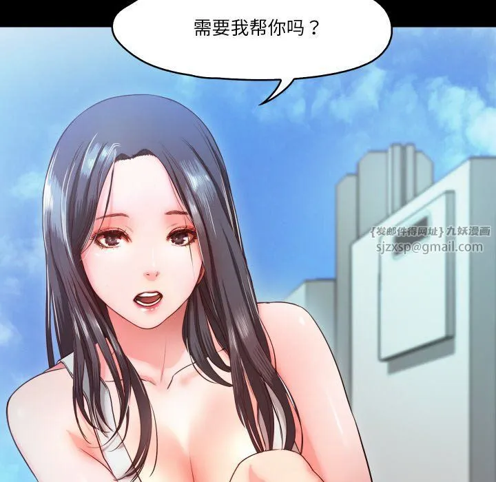 甜蜜的假期 - 第9話 - page 114
