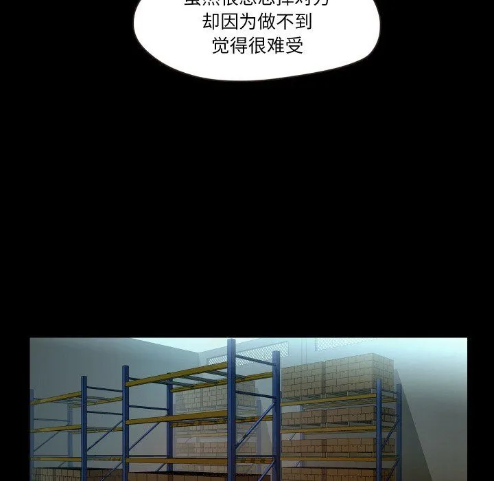 甜蜜的假期 - 第9話 - page 117