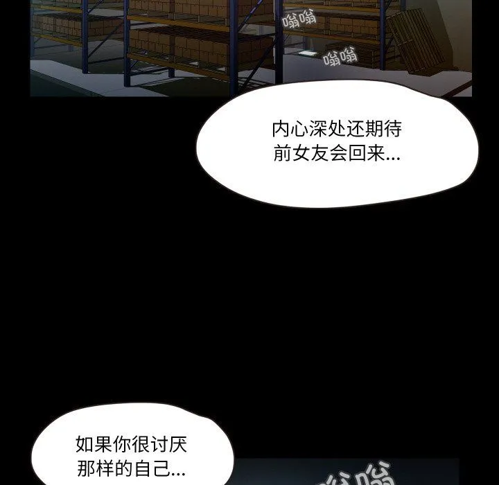 甜蜜的假期 - 第9話 - page 118