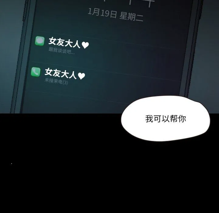 甜蜜的假期 - 第9話 - page 120