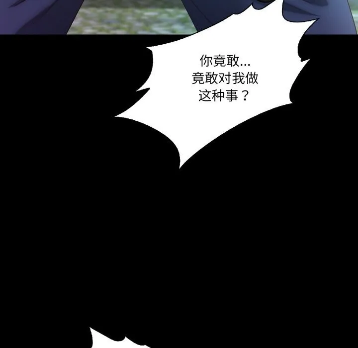 甜蜜的假期 - 第20話 - page 8