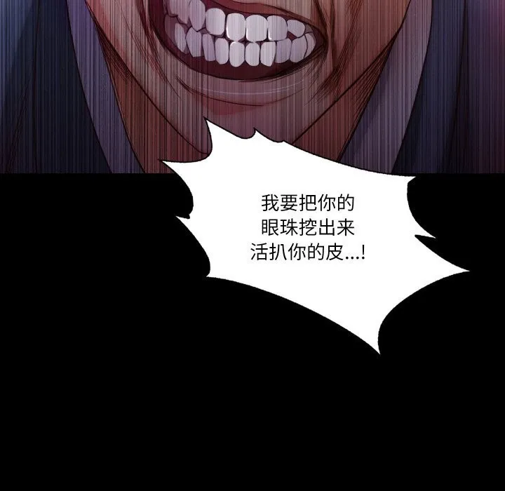 甜蜜的假期 - 第20話 - page 10
