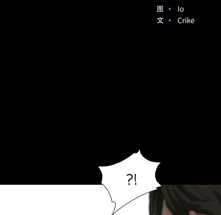 甜蜜的假期 - 第20話 - page 12