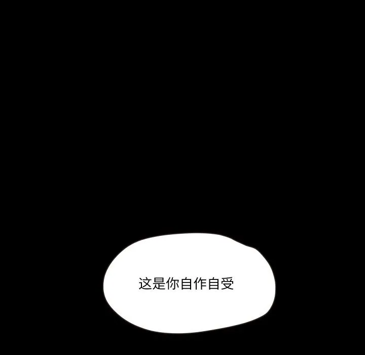 甜蜜的假期 - 第20話 - page 14