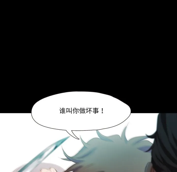 甜蜜的假期 - 第20話 - page 15